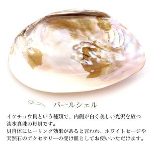 ホワイトセージ セット パールシェル 水晶さざ...の詳細画像4