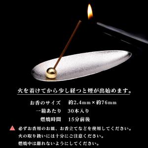 線香 白檀 お香 浄化用 スティック 30本入...の詳細画像4