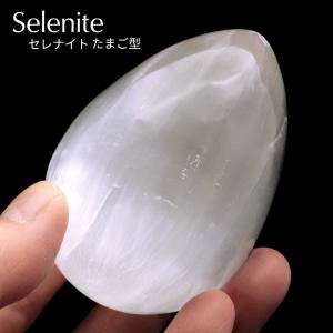 セレナイト たまご 卵型 エッグ 置き物 モロッコ産 原石 キャッツアイセレナイト オブジェ 透石膏 天然ジプサム スピリチュアル ヒーリング 正月 爆買