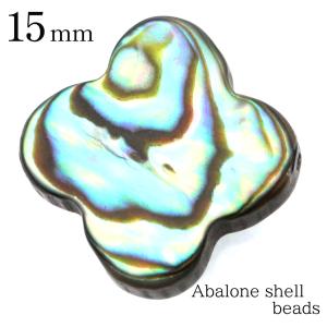 パウアシェル ビーズ 粒売り 1粒 クローバー 四つ葉 15mm アバロンシェル 貝 アワビ 孔雀貝 制作 ハンドメイド 手作り 手芸 DIY