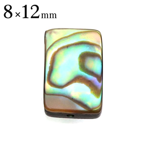 パウアシェル ビーズ 粒売り 1粒 スクエアカット 8 x 12mm アバロンシェル 貝 アワビ 孔...