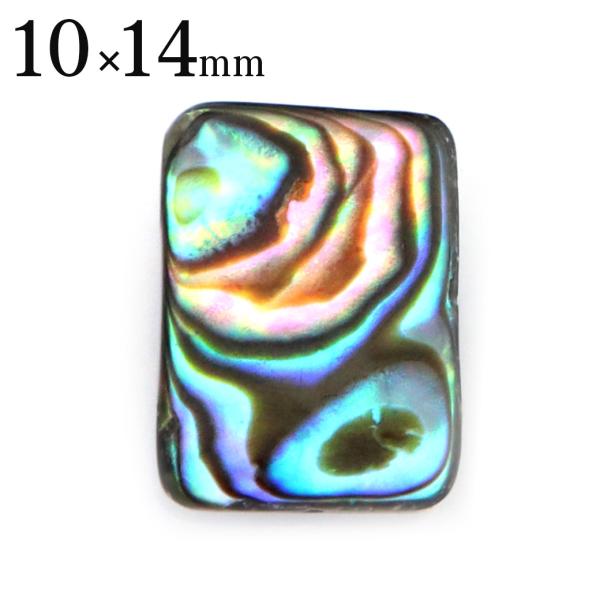 パウアシェル ビーズ 粒売り 1粒 スクエアカット 10 x 14mm アバロンシェル 貝 アワビ ...