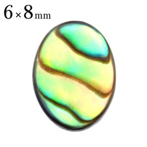 パウアシェル ビーズ 粒売り 1粒 オーバルカット 6 x 8mm アバロンシェル 貝 アワビ 孔雀貝 制作 ハンドメイド 手作り 手芸 DIY