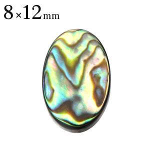 パウアシェル ビーズ 粒売り 1粒 オーバルカット 8 x 12mm アバロンシェル 貝 アワビ 孔雀貝 制作 ハンドメイド 手作り 手芸 DIY