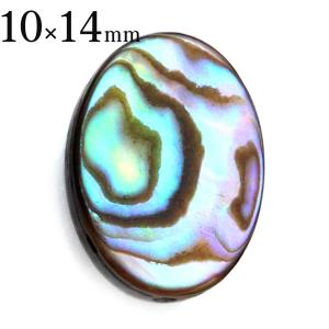パウアシェル ビーズ 粒売り 1粒 オーバルカット 10 x 14mm アバロンシェル 貝 アワビ 孔雀貝 制作 ハンドメイド 手作り 手芸 DIY