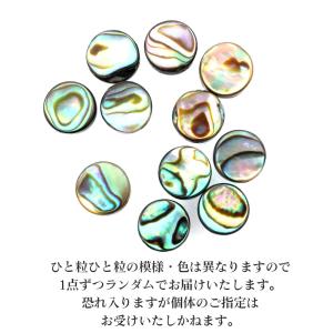 パウアシェル ビーズ 粒売り 1粒 ラウンドカ...の詳細画像2