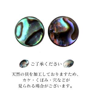 パウアシェル ビーズ 粒売り 1粒 ラウンドカ...の詳細画像4