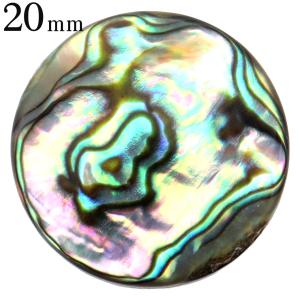 パウアシェル ビーズ 粒売り 1粒 ラウンドカット 20mm アバロンシェル 貝 アワビ 孔雀貝 制作 ハンドメイド 手作り 手芸 DIY