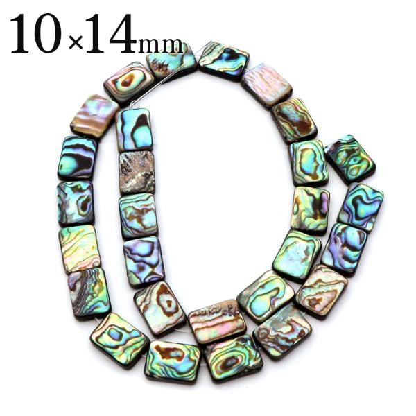 パウアシェル ビーズ 1連 1本売り スクエアカット 10 x 14mm 約28粒 アバロンシェル ...