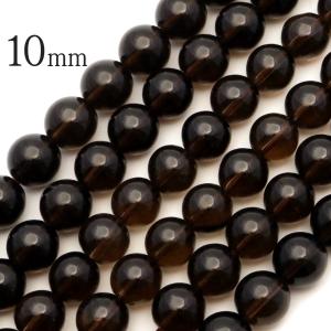 スモーキークォーツ 一連 ビーズ 1本売り 10mm AAA 約38玉前後 煙水晶 ブラウン 長さ38cm前後 パーツ ハンドメイド 手作り 天然石 パワーストーン