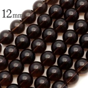 スモーキークォーツ 一連 ビーズ 1本売り 12mm AAA 約30玉前後 煙水晶 ブラウン 長さ38cm前後 パーツ ハンドメイド 手作り 天然石 パワーストーン