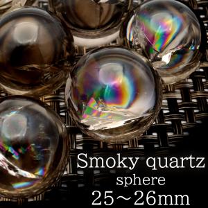 スモーキークォーツ 丸玉 25-26mm 虹入り 水晶 アイリスクォーツ 煙水晶 台座付き オブジェ インテリア 風水 浄化 パワーストーン 置物 ヒーリング 敬老の日