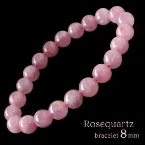 ローズクォーツ ブレスレット レディース 8mm 天然石 パワーストーン 紅水晶 ブラジル産 かわいい おしゃれ 女性 30代 40代 50代 60代 プレゼント ギフト