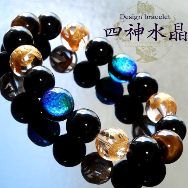 四神 ホタルガラス ブレスレット 12mm 光る ケラママリン 水晶 メンズ アクセサリー 父の日 ...