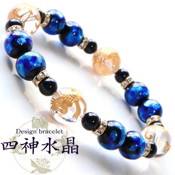 四神 ホタルガラス ブレスレット オニキス 水晶 天然石 パワーストーン メンズ アクセサリー 敬老...