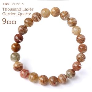 千層 ガーデンクォーツ ブレスレット 9mm 天然石 パワーストーン 庭園水晶 プレゼント ギフト 贈り物 爆買 父の日