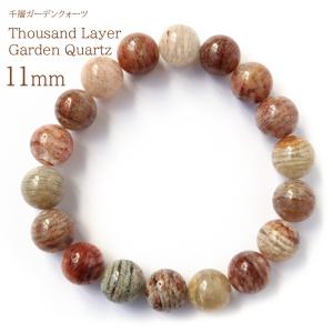 千層 ガーデンクォーツ ブレスレット 11mm 天然石 パワーストーン 庭園水晶 プレゼント ギフト 贈り物 爆買 父の日