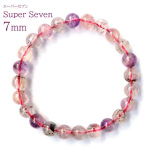 スーパーセブン ブレスレット 7mm 天然石 パワーストーン アメジスト 水晶 クリスタル 2月 誕生石 父の日 贈り物 プレゼント ギフト 爆買