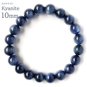 カイヤナイト ブレスレット メンズ レディース 10mm ブラジル産 藍晶石 天然石 パワーストーン 贈り物 プレゼント ギフト 贈り物 爆買 父の日