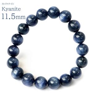 カイヤナイト ブレスレット メンズ レディース 11.5mm ブラジル産 藍晶石 1点もの 天然石 パワーストーン 贈り物 プレゼント ギフト 贈り物 爆買 父の日