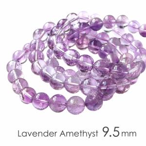 ラベンダー アメジスト ブレスレット 9.5mm ボリビア産 紫水晶 天然石 パワーストーン 数珠 腕輪 プレゼント 贈り物 2月 誕生石 ケース付き 爆買