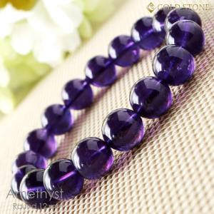 天然石 ブレスレット パワーストーン アメジスト 2月 誕生石 12mm ウルグアイ産 ディープパープル 紫水晶 送料無料 贈り物 ギフト 贈り物 爆買 クリスマス