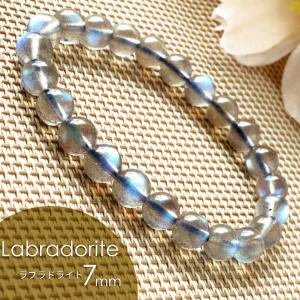 ラブラドライト ブレスレット 7mm AAA ブルーに輝くシラー 天然石 パワーストーン 敬老の日 贈り物 プレゼント ギフト 贈り物