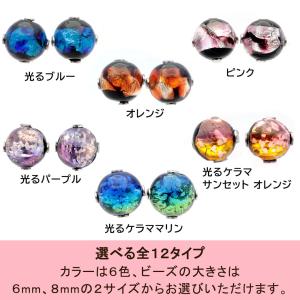 ホタルガラス ピアス レディース 光る 蓄光 ...の詳細画像1