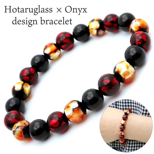 ホタルガラス ブレスレット オレンジ レッド 10mm パワーストーン オニキス 天然石 沖縄 お土...