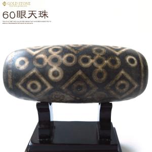 ジービーズ チベット天珠 千眼天珠（三百八十八眼） 5500g 大型