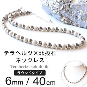 テラヘルツ鉱石 本物 北投石ネックレス メンズ レディース6mm 長さ40cm 超遠赤外線 マグネット 効果 頭痛 解消 グッズ 肩こり 健康 男性 女性 ギフト プレゼント｜GOLD STONE.