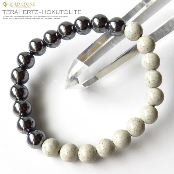 テラヘルツ鉱石 本物 北投石 ブレスレット メンズ レディース8mm 超遠赤外線 送料無料 敬老の日...