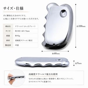 テラヘルツ鉱石 本物 かっさプレート サイズ大...の詳細画像3