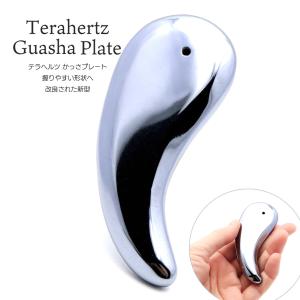テラヘルツ鉱石 本物 かっさプレート 顔のマッサージに