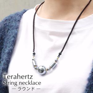 テラヘルツ鉱石 本物 ネックレス ラウンド 丸玉 キラキラ 紐 ロング おしゃれ 高純度 鏡面仕上げ 効果 健康 男性 女性 贈り物 ギフト 贈り物 爆買 クリスマス