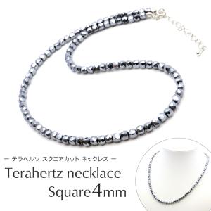 テラヘルツ鉱石 本物 ネックレス 4mm スクエアカット メンズ レディース 送料無料 マグネット 選択可能 贈り物 プレゼント ギフト 贈り物 爆買 クリスマス