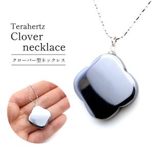 テラヘルツ鉱石 本物 ペンダント クローバー ネックレス かわいい かっこいい 鏡面仕上げ 紐 アジャスター おしゃれ 効果 健康 男性 女性プレゼント ギフト