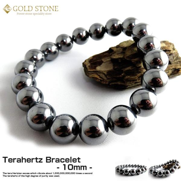 テラヘルツ鉱石 ブレスレット メンズ レディース 10mm 高純度 パワーストーン 送料無料 敬老の...