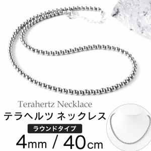 テラヘルツ鉱石 本物 ネックレス メンズ レディース4mm 高純度 40cm マグネット 効果 頭痛 解消 グッズ 肩こり 健康 男性 女性 父の日 贈り物 ギフト｜goldstone