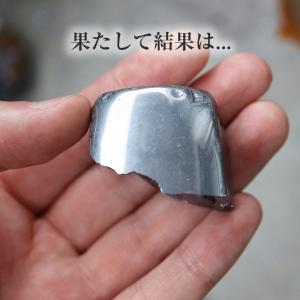 テラヘルツ鉱石 さざれ石 本物 サイズ大 30...の詳細画像4