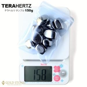 テラヘルツ鉱石 タンブル ミドルサイズ 150g 高純度 ポリッシュ研磨