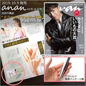 テラヘルツ鉱石 本物 美顔 マッサージ棒 フェ...の詳細画像3