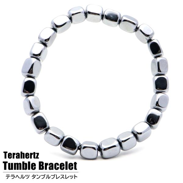 テラヘルツ鉱石 ブレスレット 6mm タンブル型 健康 パワーストーン 天然石 テラヘルツ Tera...
