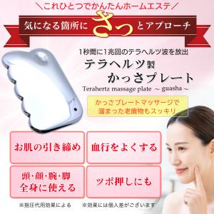 テラヘルツ鉱石 本物 かっさプレート 波型 S...の詳細画像4