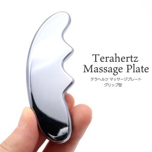 テラヘルツ鉱石 ボディ マッサージ用 グリップ型 かっさ リフトアップ 美容 テラヘルツ スティック Terahertz 鏡面加工 カッサプレート 天然石 お風呂 贈り物