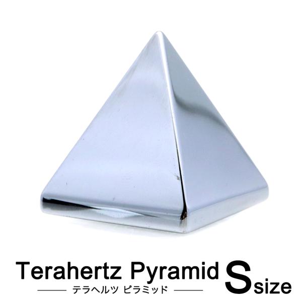 テラヘルツ鉱石 本物 ピラミッド 置き物 Sサイズ 幅約3cm 浄化 高純度 鏡面仕上げ 効果 健康...