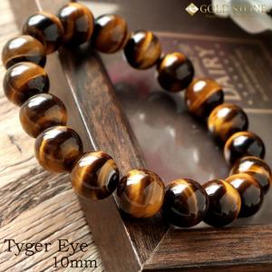 天然石 パワーストーン タイガーアイ ブレスレット メンズ レディース 10mm 最高品質 AAA 送料無料 敬老の日 贈り物 プレゼント ギフト 贈り物