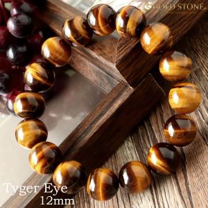 タイガーアイ ブレスレット メンズ 12mm 天然石 パワーストーン 最高品質 AAA 送料無料 敬老の日 贈り物 プレゼント ギフト 贈り物