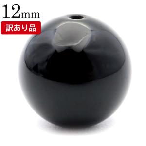 訳あり モリオン 12mm B品 ビーズ 粒売り 1粒 黒水晶 モーリオン 本物 天然石 パワーストーン ハンドメイド 手作り 手芸 DIY 爆買