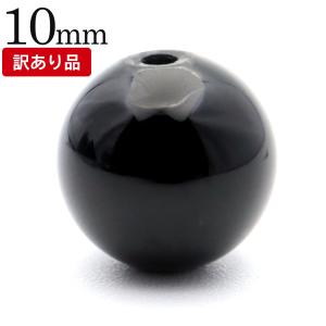 訳あり モリオン 10mm B品 ビーズ 粒売り 1粒 黒水晶 モーリオン 本物 天然石 パワーストーン ハンドメイド 手作り 手芸 DIY 爆買